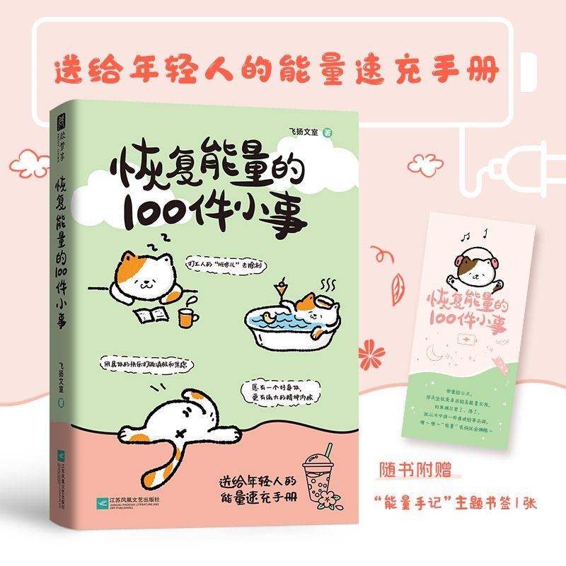 100 little things to restore e - Renewable Energy Handbook avaliação e preço